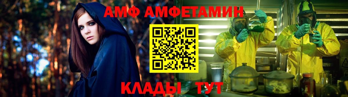 Красноперекопск  Amphetamine  Вход с VPN  АМФЕТАМИН VHQ 