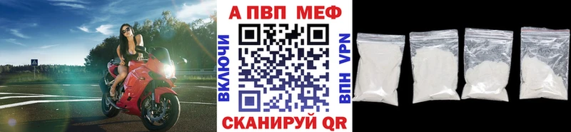 A PVP Соль магазин продажи Красноперекопск