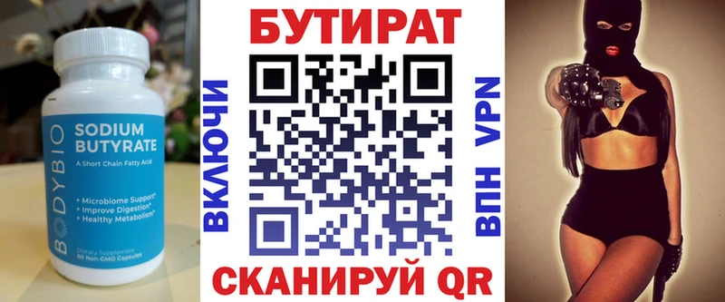 БУТИРАТ GHB  Красноперекопск 