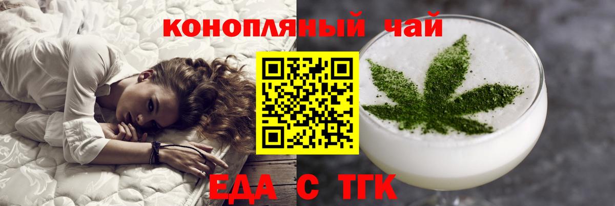 Cannafood конопля Красноперекопск
