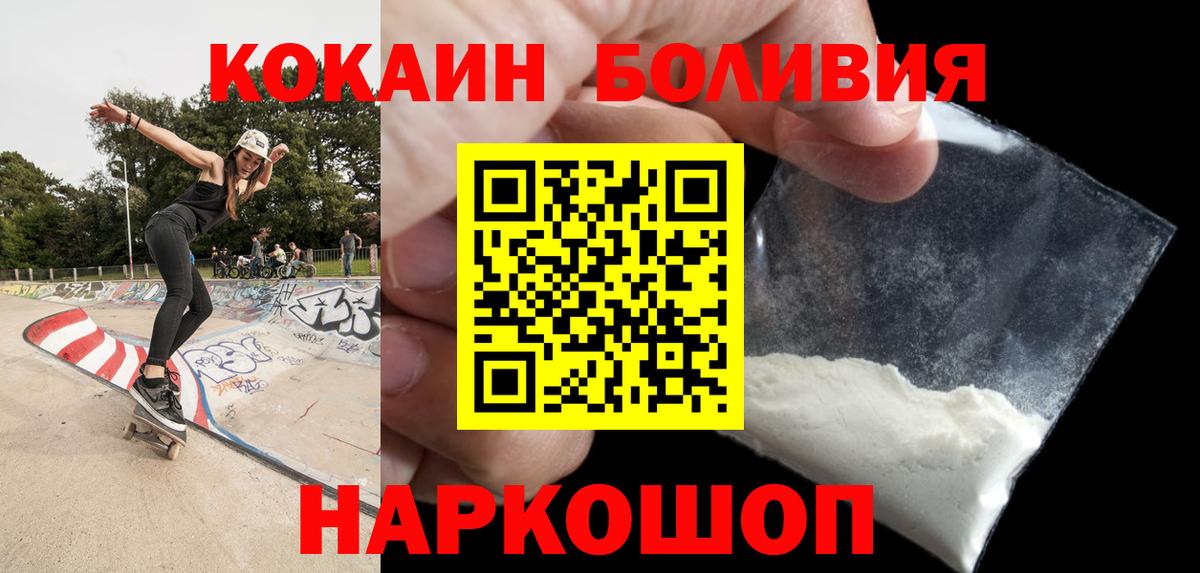 Cocaine VHQ Красноперекопск