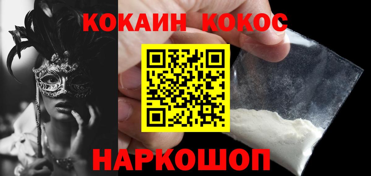 Cocaine  Кокаин FishScale  КОКАИН Перу  Вход с VPN  Красноперекопск 