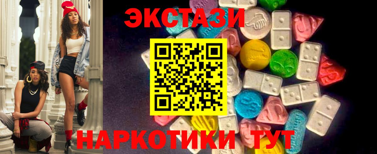Экстази  ЭКСТАЗИ круглые  МЕГА маркетплейс  Ecstasy 300 mg  Красноперекопск  Вход с VPN 