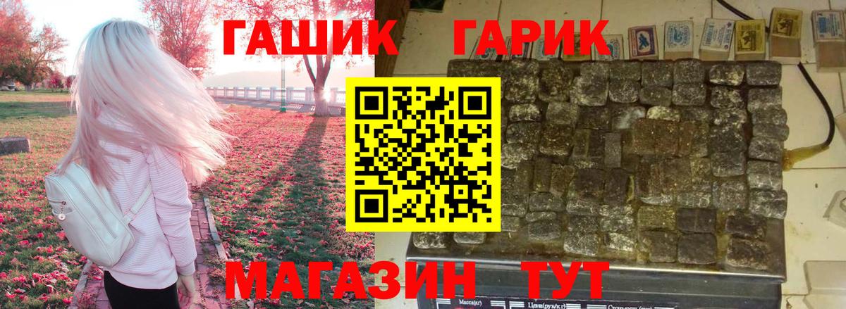 ГАШИШ убойный  ГАШИШ гарик  Красноперекопск  Вход с VPN 