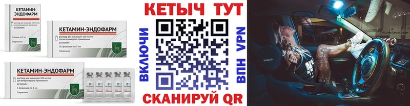 КЕТАМИН VHQ  купить наркотики сайты  Красноперекопск 