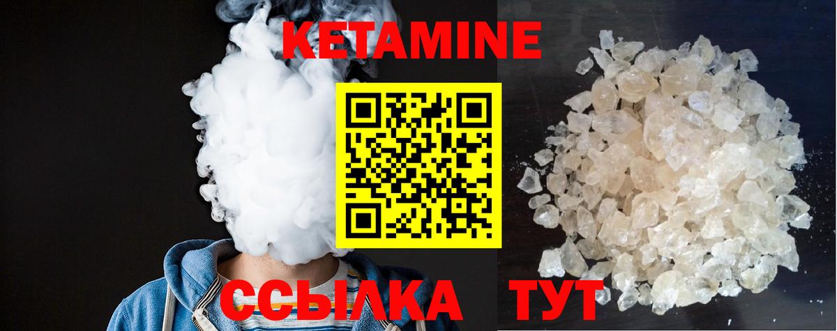 Кетамин VHQ Красноперекопск