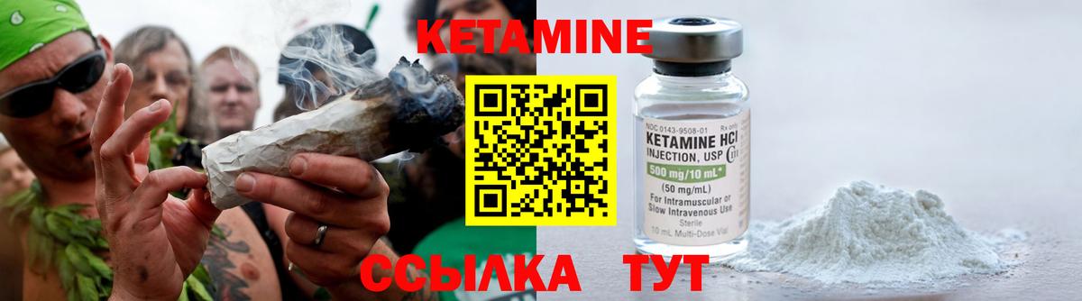 Кетамин ketamine  Вход с VPN  Красноперекопск  Кетамин VHQ 