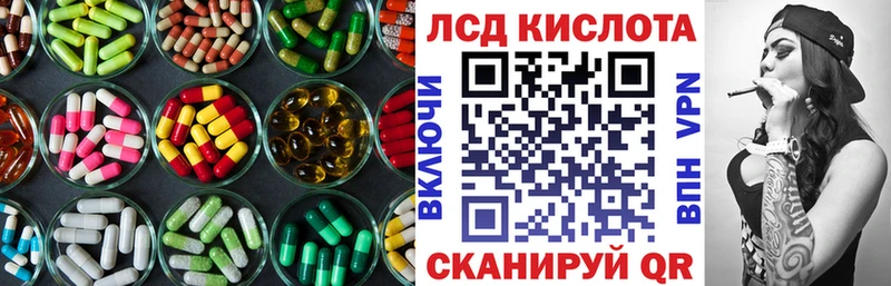 LSD-25 экстази кислота Красноперекопск