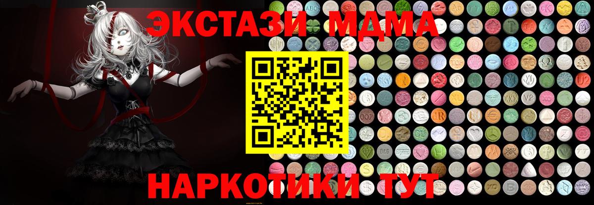 МДМА молли Красноперекопск