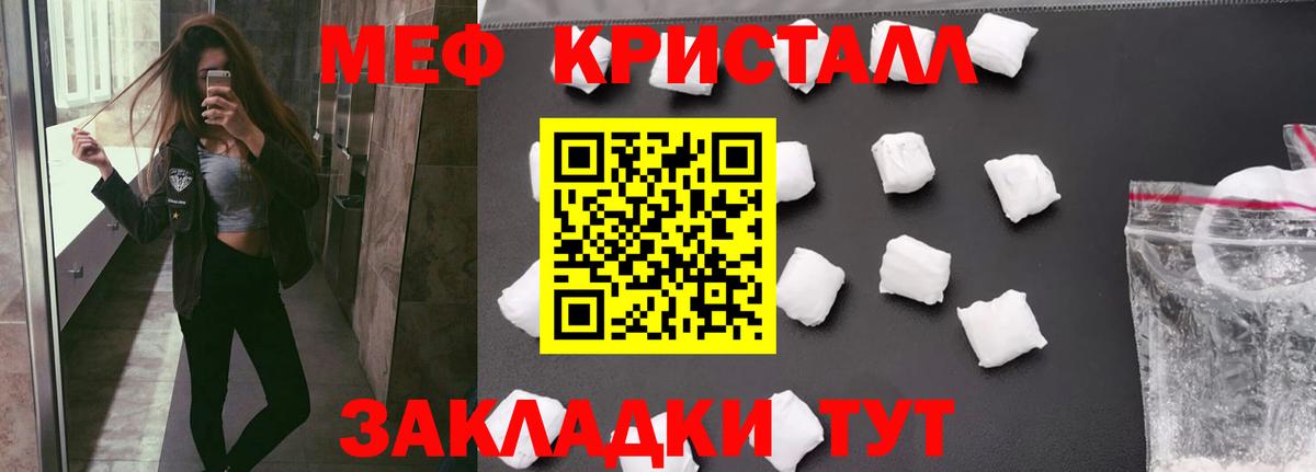 МЕФ мука Красноперекопск