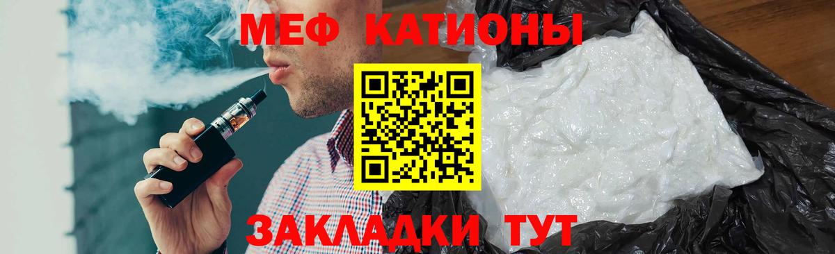 МЯУ-МЯУ  Вход с VPN  Мефедрон  Красноперекопск  МЕФ мука 