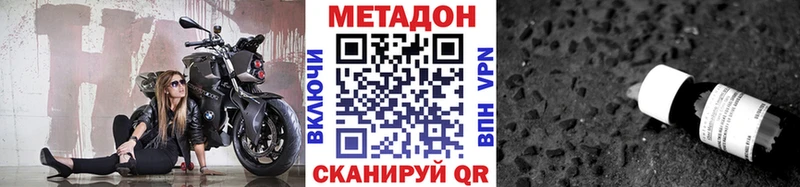 купить наркоту  Красноперекопск  мега маркетплейс  Метадон methadone 