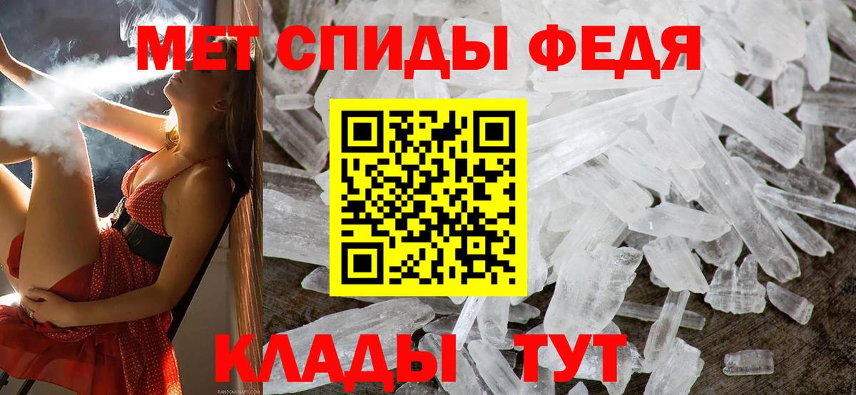 Красноперекопск  Первитин Methamphetamine  МЕТАМФЕТАМИН  Вход с VPN  Первитин Methamphetamine 