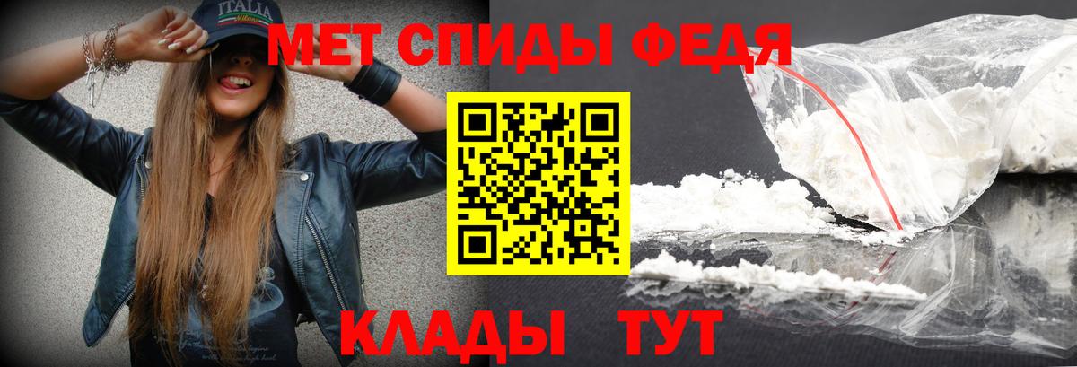 Метамфетамин мет Красноперекопск