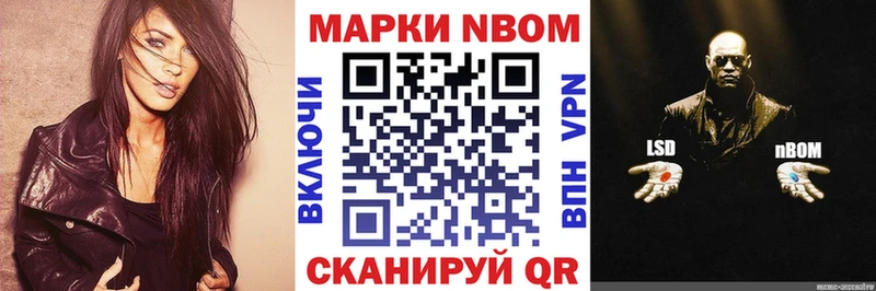Марки NBOMe 1500мкг Красноперекопск