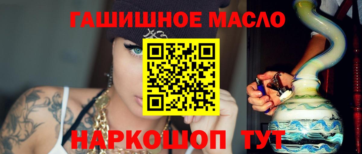 Дистиллят ТГК THC oil  omg   Красноперекопск  Вход с VPN 