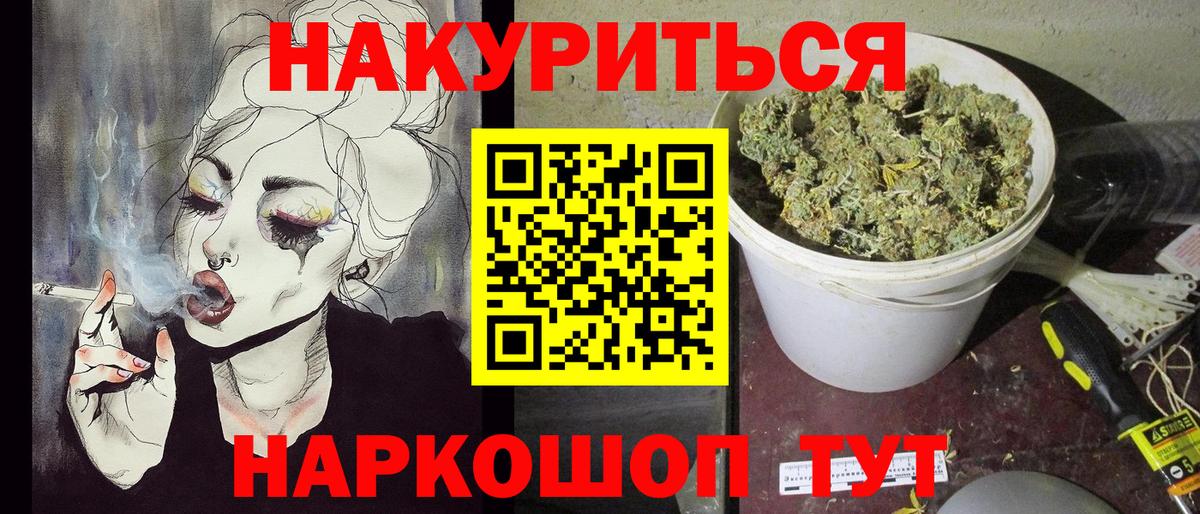 Шишки марихуана VHQ  Вход с VPN  Каннабис план  Красноперекопск 